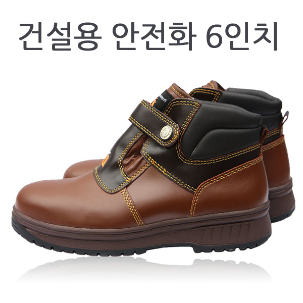 LECAF Safety Shoes DW640 : MiraeSafety